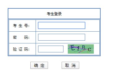 2020广东高考志愿填报系统入口是什么?
