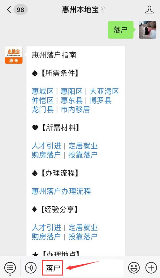 惠州户籍人口_惠州连续5年人口出生率破10‰,去年户籍人口新增逾8万人