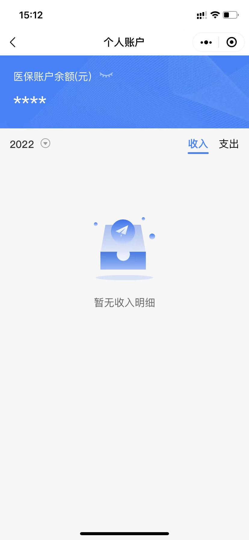 惠州电子医保凭证个人账户余额在哪查询- 惠州本地宝