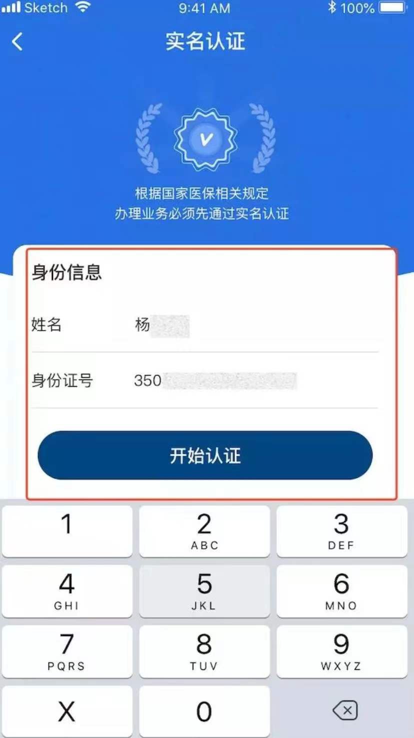 惠州电子医保凭证如何激活（国家医保服务平台app）- 惠州本地宝