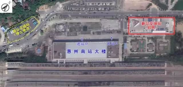 惠州南站新公交场站启用 6条公交线路同步调整起讫点