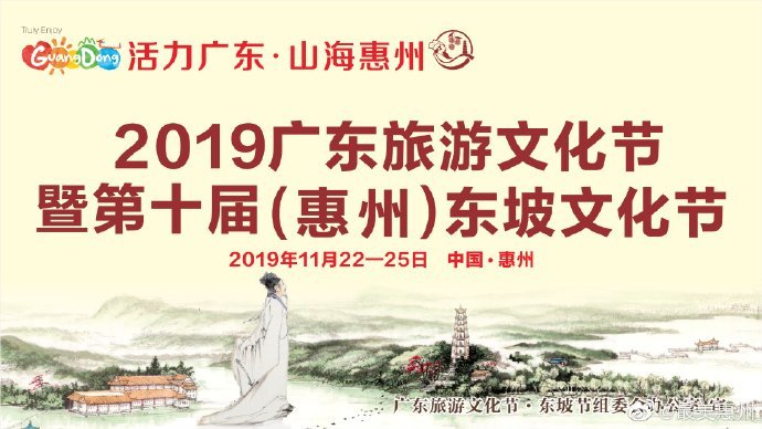 2019惠州草坪音乐节演出时间