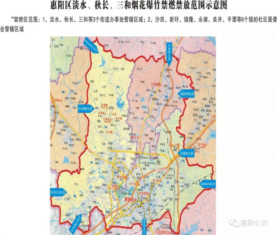 惠州市惠阳区2020年GDp_惠州市惠阳区地图(3)