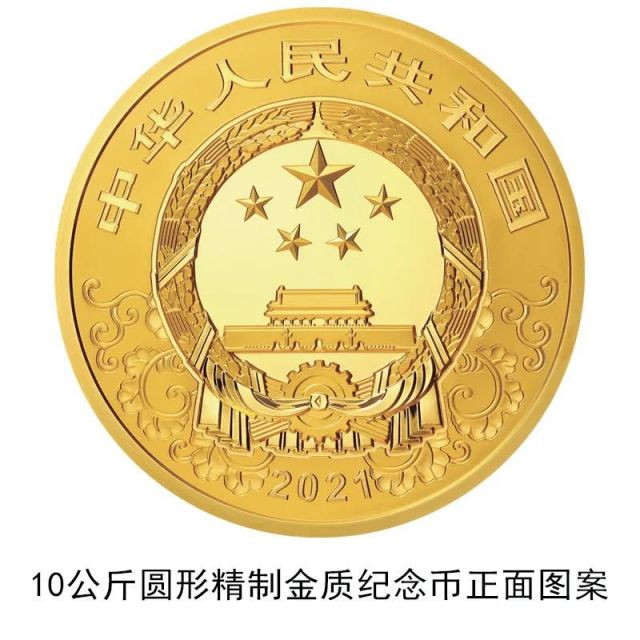 2021中国辛丑(牛)年生肖金银纪念币款式是怎样的?