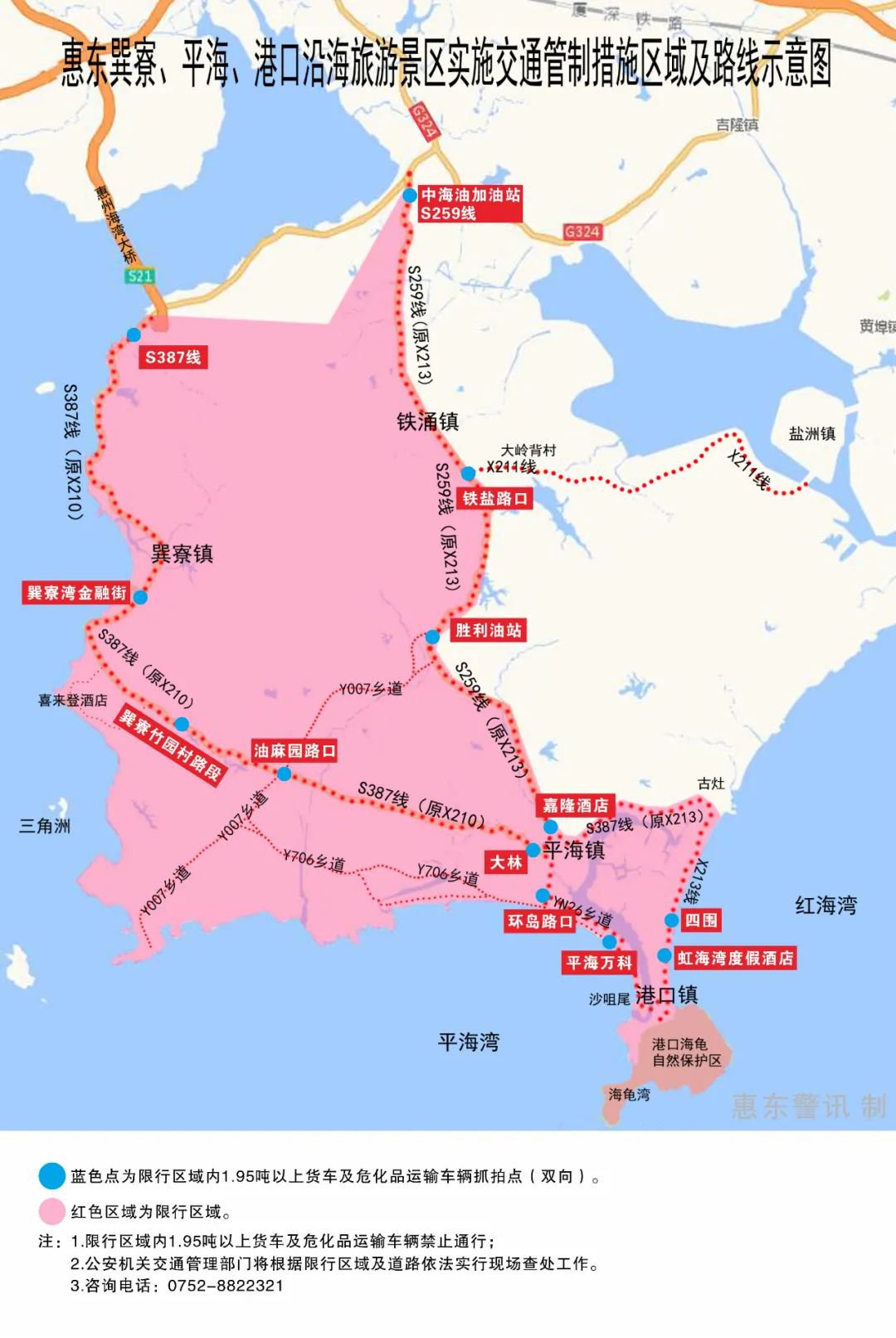惠州市限行外地车吗-惠州限行大货车详解