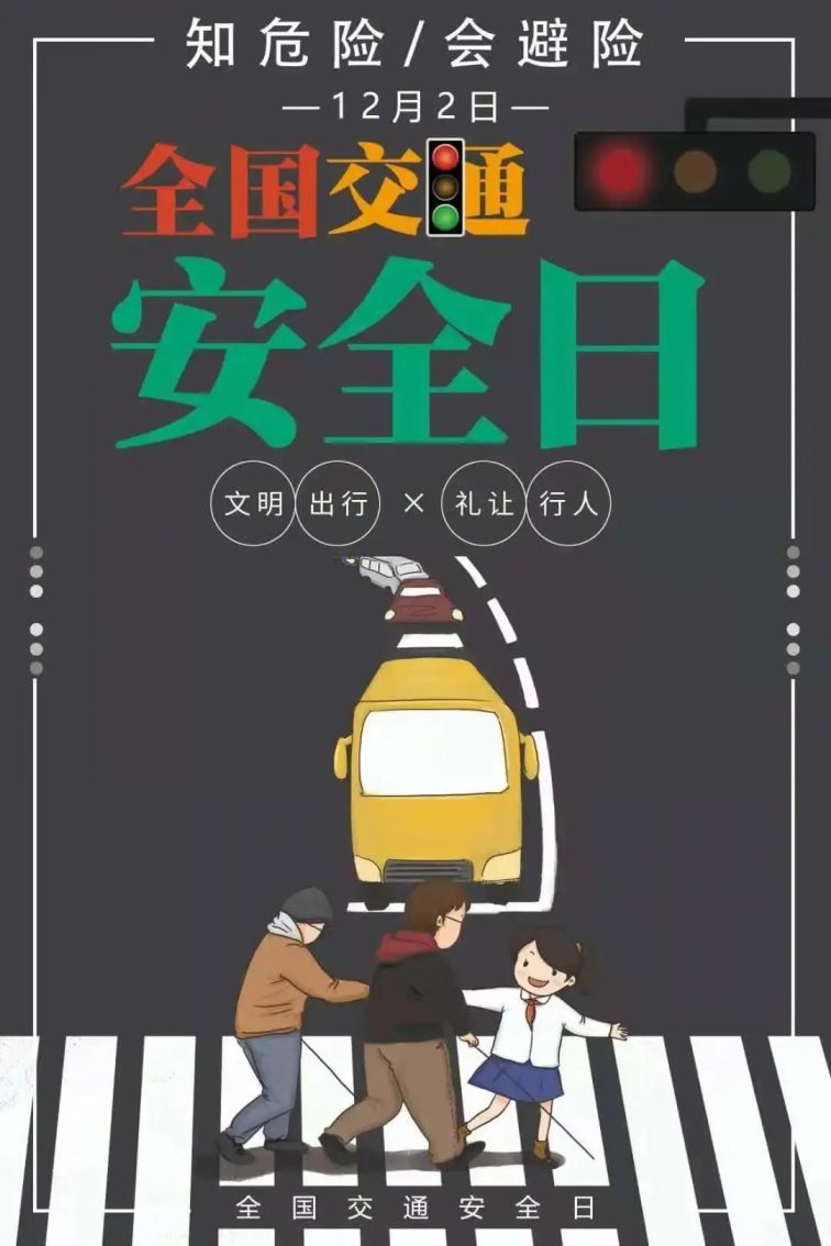 惠州交警交通安全日宣传主题活动游玩攻略时间地点游玩项目