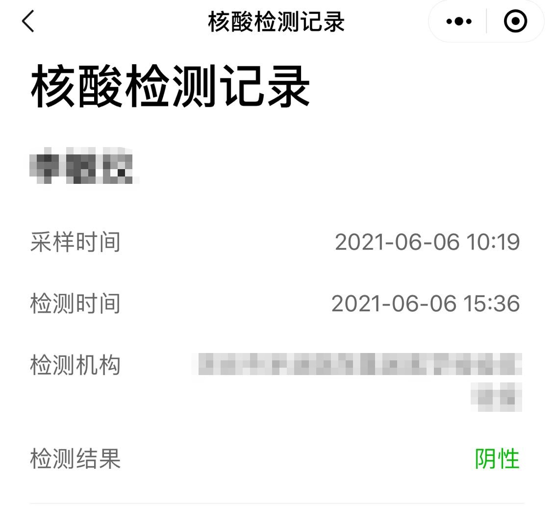 惠州全民核酸检测结果在哪里查?