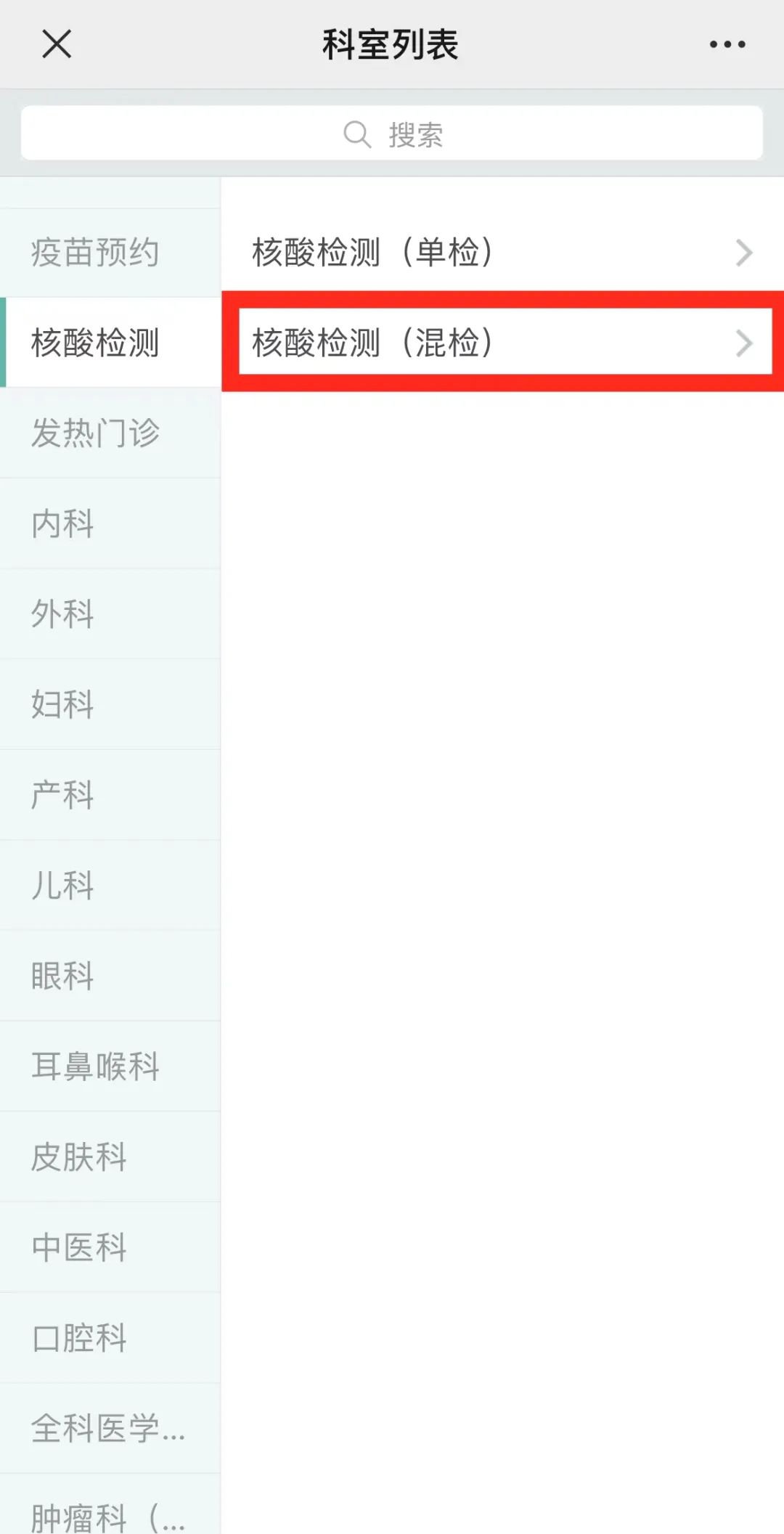 惠州市第一人民医院核酸检测网上 线下预约流程
