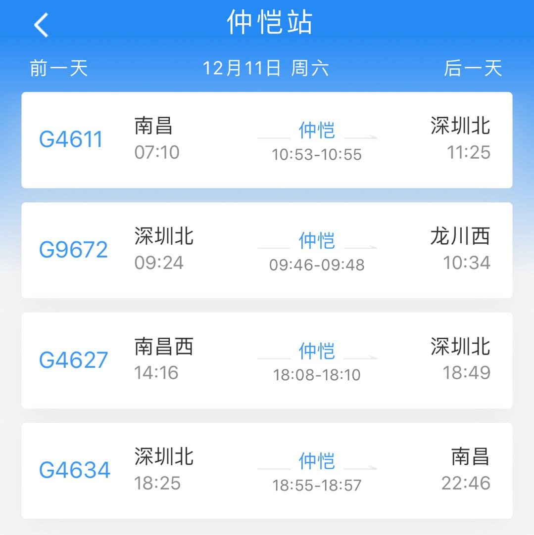 惠州仲恺站可以去哪些城市及发车时间表