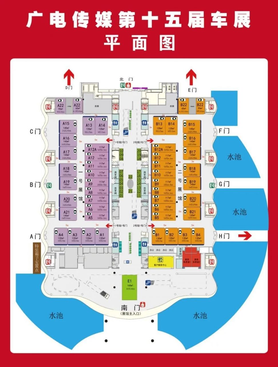 2020惠州广电传媒第十五届车展平面图
