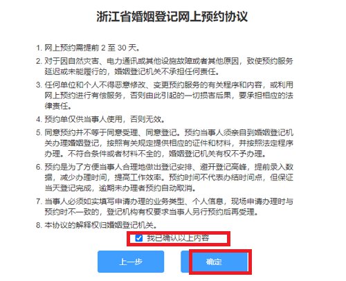 湖州补发离婚证网上预约流程一览