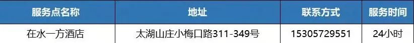 南太湖新区发布疫情防控紧急提醒