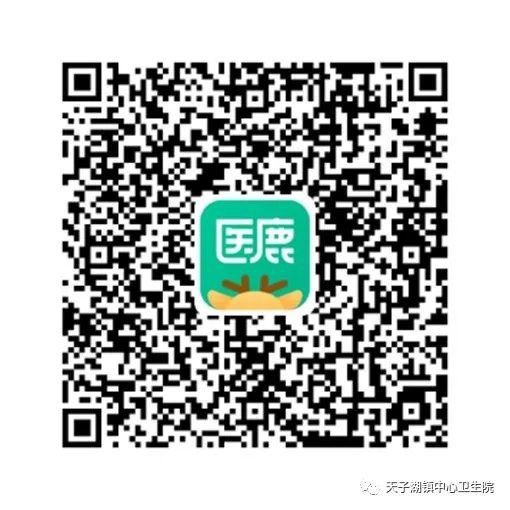 安吉天子湖镇卫生院11月20日九价疫苗线上预约公告