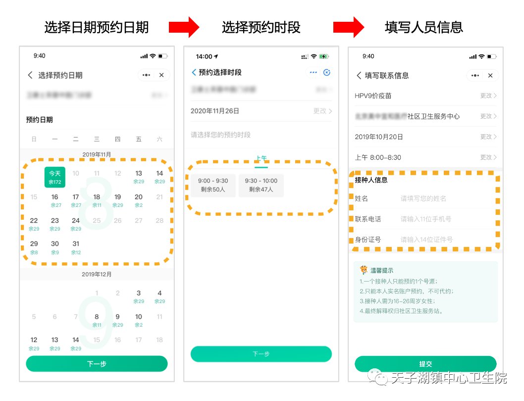 安吉天子湖镇卫生院11月20日九价疫苗线上预约公告