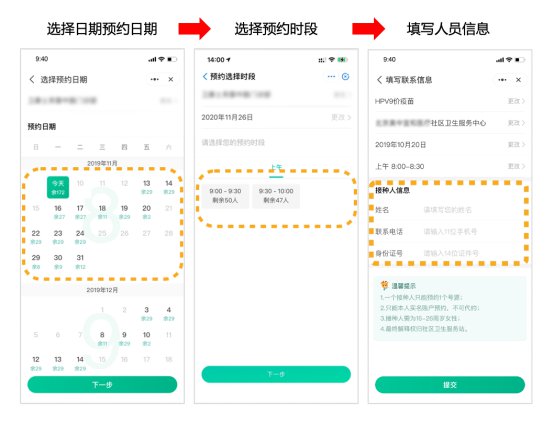 南浔中心卫生院1月16日九价疫苗线上预约公告