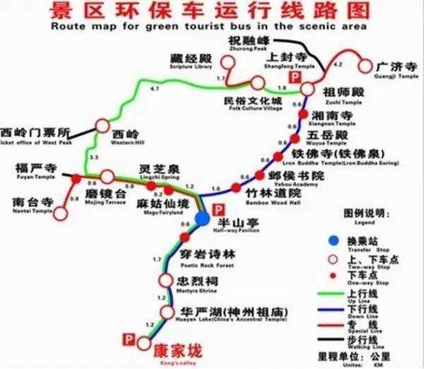 衡阳南岳衡山景区内交通及票价