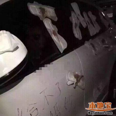 详情可点击:宁波象山一奥迪q5轿车被贴满卫生巾 全是用过的(图)