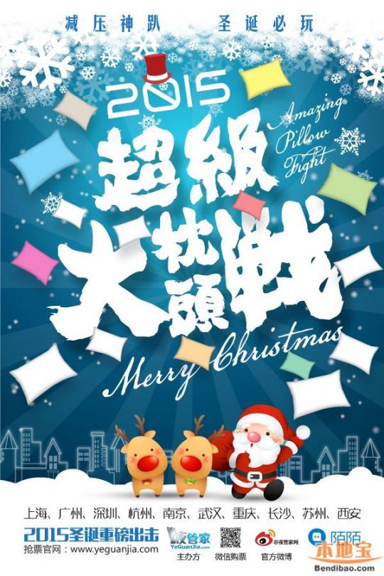 2020杭州平安夜活动汇总