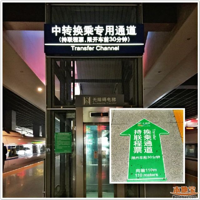 杭州东站反向自动验票机使用指南