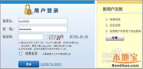 网上订票如何退票(附2015退票规定)- 杭州本地