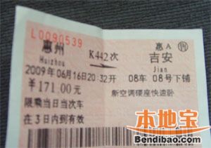伤残军人如何购买火车票
