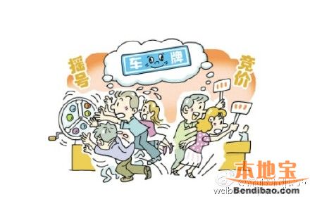 4月杭州车牌摇号中签率0.79%- 杭州本地宝