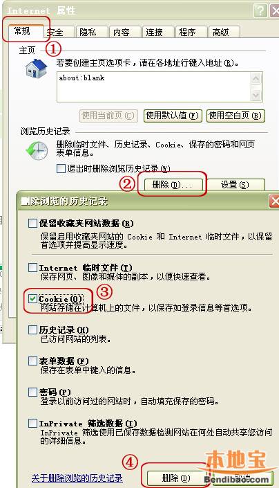杭州市民卡登录时如何记住卡号和用户名- 杭州