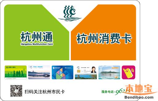 杭州市民卡电子钱包使用说明- 杭州本地宝