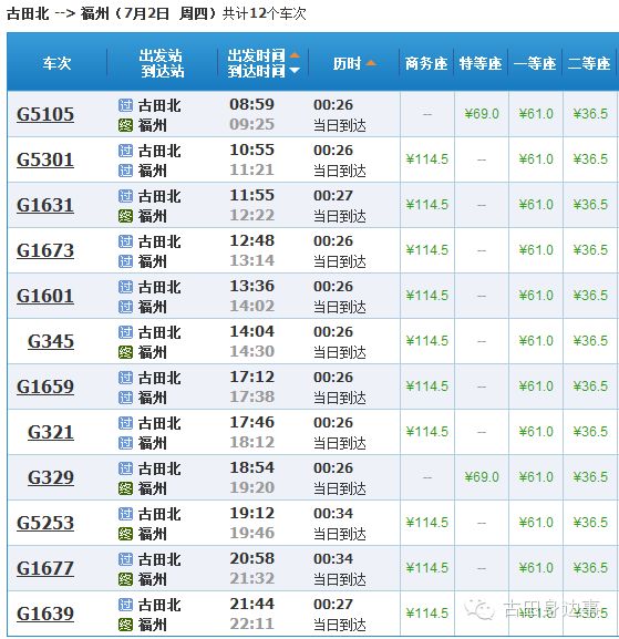柳林免费公交时刻_绍兴公交时刻_绩溪公交车时刻表