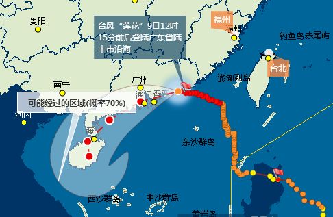 9日中央气象台发布台风橙色预警 10号台风莲花9日上午