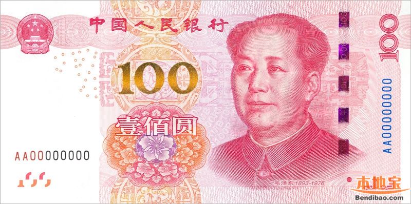 第五套100元人民币的图案(组图)- 杭州本地宝