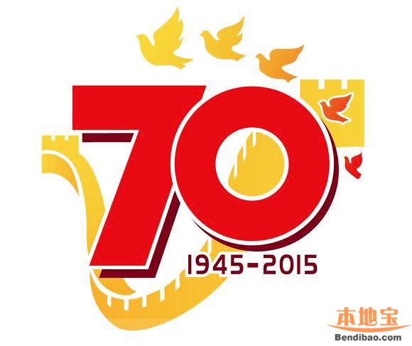 杭州抗战胜利70周年活动汇总