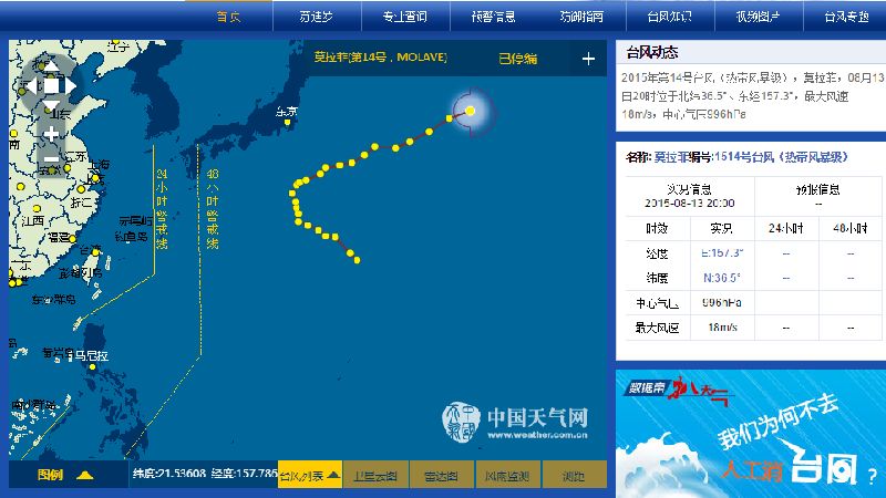 第15号台风天鹅最新消息 温州台风网显示太平