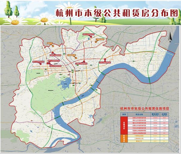 杭州公租房房源地图- 杭州本地宝