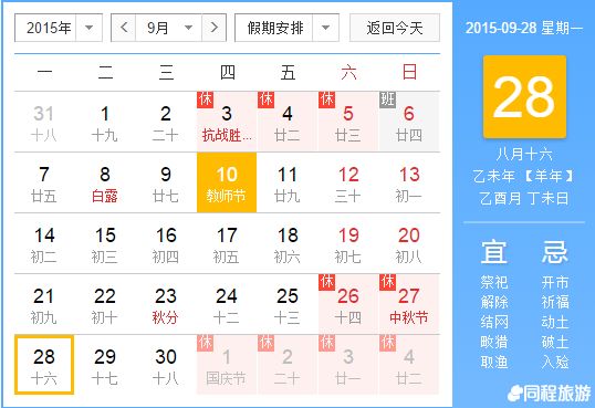 9月杭州车牌摇号竞价分两周进行 为两年来首次
