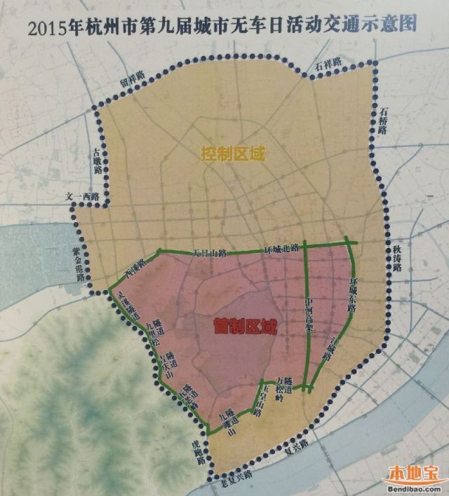2015无车日杭州限行车辆进管制区域处罚措施