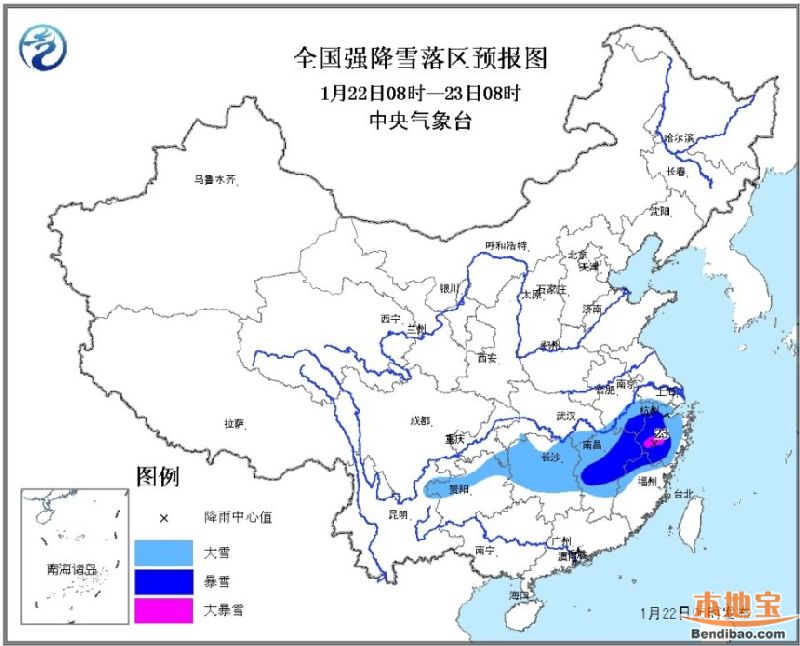 中央气象台发布暴雪黄色预警 浙江大部有大