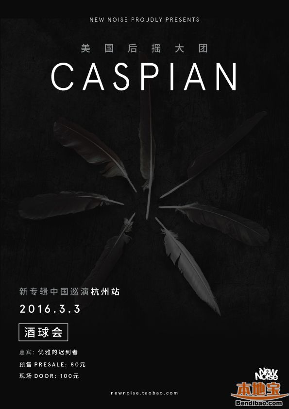 美国后摇大团Caspian中国巡演杭州站