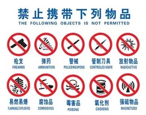 火车乘车禁带物品新目录1月10日起实行 菜刀等