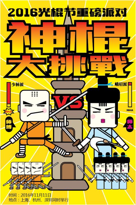 2017杭州光棍节活动大全（持续更新）