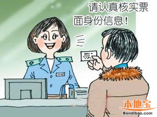 嘉兴绍兴开始实行汽车票实名制 杭州实施时间