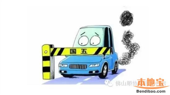 浙江省提前实施国家第五阶段机动车大气污染物排放标准工作落实方案