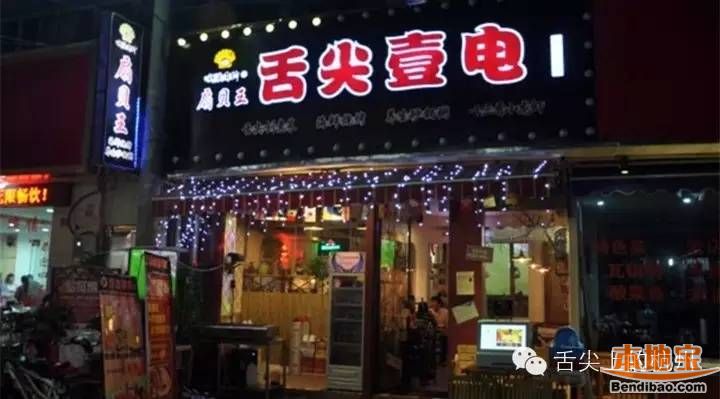 杭州宵夜烧烤店推荐 犄角旮旯里的美味推荐