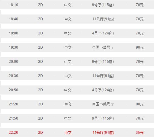 杭州万象城百老汇影城今日上映电影(每日更新