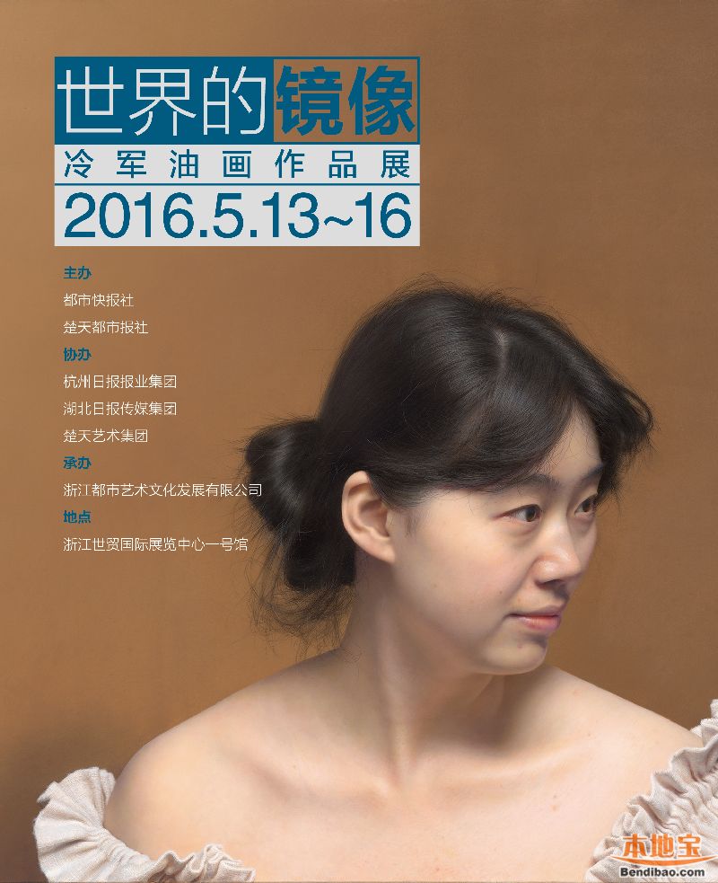 杭州冷军油画作品展 世界的镜像