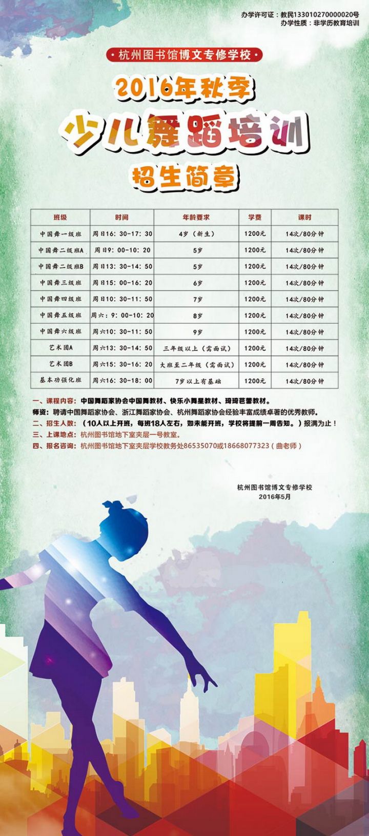 北京师范大学珠海学院2013年美术类录取分数线_北京科技大学天津学院2013年各省各专业录取分数线_北京舞蹈学院录取分线数