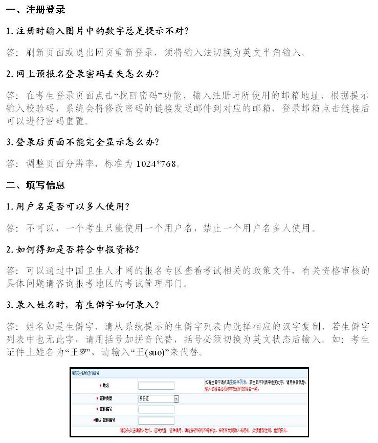 杭州护士资格证报考常见问答一览- 杭州本地宝