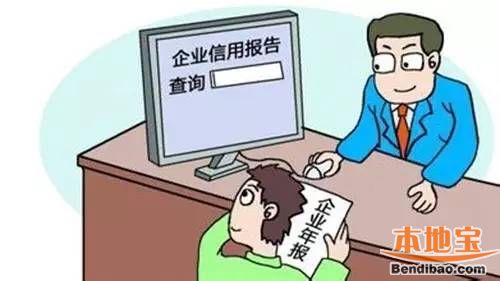 2016年杭州企业年报7月1日关闭 近40%企业没