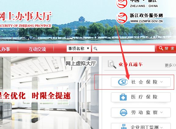 杭州社保证明可在家自助打印(网址+操作指南)