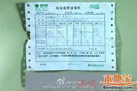 杭州纸质电费通知单10月1日开始要退休了(附电